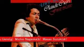 風のささやき(Windmills of Your Mind)   クロード・チアリ　live