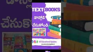 Как скачать учебники AP SCERT 📚 в формате PDF