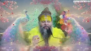 कब भक्ति घनिभूत होती है? Part:2