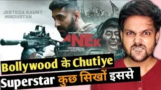 Anek Trailer Reaction | Ayushmann Khurrana | Anek Official Trailer | Filmy Sanju, Anek Movie Trailer