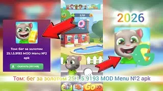 Том: бег за золотом 25.1.5.9193 MOD Menu №2 apk Free PassGame