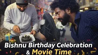 Bishnu Birthday Celebration 🔥 Full Masti | Movie Time 🍿🎉