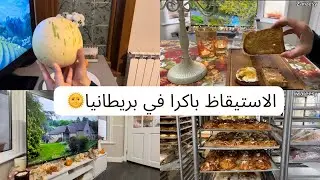 روتين النشاط من الفجر قمة الانتاجية/Muslimah morning routine