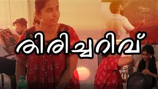 തിരിച്ചറിവ്  | Video Script | Physicoz| Physical science |SNGK 2024-26