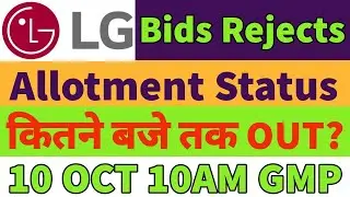 LG electronics ipo allotment status🔥LG electronics ipo allotment chances✅lg electronics ipo gmp up🔥