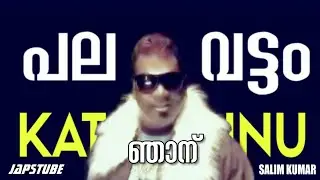Pala vattam kaathirinu nan...salimkumar old super hit aulbum japstube minimiz...