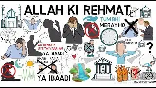ALLAH KI REHMAT | Maulana Tariq Jameel Animated