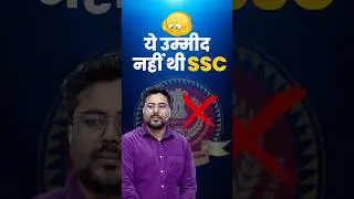 ये उम्मीद नहीं थी SSC 😡 SSC CHSL 2025 Notification Out 📢 Gagan Pratap Sir #ssc #chsl #vacancy