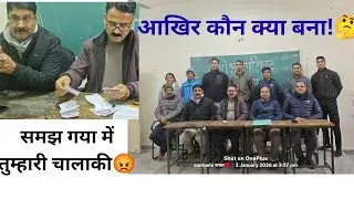 आज बी. एड में हो गया परिषद का गठन।