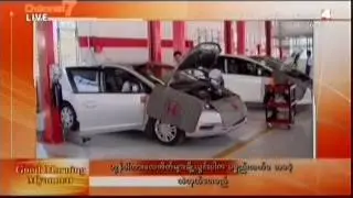 News Round Up - Good Morning Myanmar 19-12-2016
