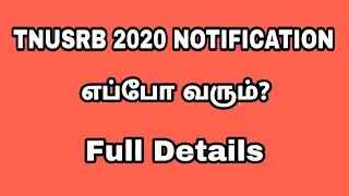 TNUSRB 2020 Notification Full Dateils Explain