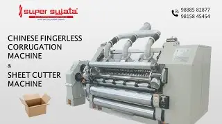 Chinese Corrugation Machine with Pneumatic Control | SUPER SUJATA | #highspeed #highqualityproduct