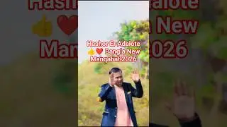 Hashor Er Adalote👍❤️ Bangla New Manqabat 2026#shorts #foyou #zulfiqarali