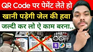 Beware of those accepting payment through QR code at shops business QR code payment Accept IMP Po...