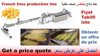 линия по производству картофеля фри