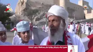 مسيرة ولاء وعرفان بولاية نخل بمحافظة جنوب الباطنة
