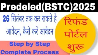 Predeled 2025 refund portal start #youtubevideos #predeled #refund