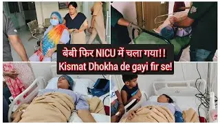 🤰 Delivery Ho Gayi 07/05/2025 !! Ruchikesh Ka Baby !! बेबी फिर निक में चला गया!!
