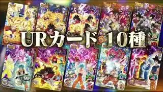 Super Dragon Ball Heroes Meteor Mission CM
