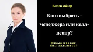 Холодный обзвон. Услуги колл центра ( call центр). Колл центр (call центр) лучше менеджера?