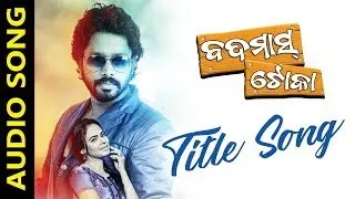 Badmash Toka | Title Song | Audio Song | Odia Movie | Udayan Aparjeet | Malobika Bannerjee