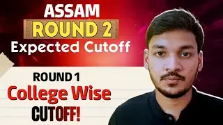 ASSAM 2nd Round Expected Cutoff | R1 College Wise Cutoff