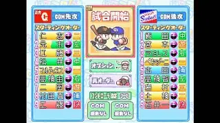 【パワプロ2001】読売ジャイアンツvsヤクルトスワローズ COM観戦【PS1】