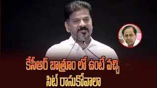 LIVE: రావి నారాయ‌ణ‌రెడ్డి అవార్డు ప్ర‌ధానోత్స‌వంలో సీఎం రేవంత్ రెడ్డి|| Cm Revanth Reddy Speech