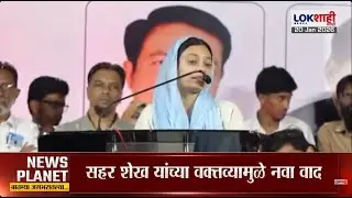 'जेव्हा इलेक्शन होतील तेव्हा मुंब्रा हिरवा करू', MIM च्या Sahar Sheikh यांच्या वक्तव्यामुळे नवा वाद