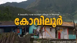 Must visit tourism village in Munnar,Kerala | ഒരുപാട് കോവിലുകൾ ഉള്ള ഒരു ഗ്രാമം 