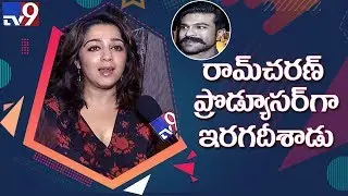 Charmy Kaur praises Ram Charan : Sye Raa is the best gift he could give to his dad Chiranjeevi - TV9