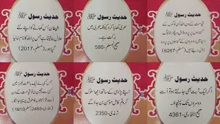 Rasool E Pak ﷺ Na Irshad Farmaya | Islamic Urdu Poetry | By Innal1m |