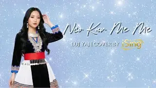 Luj Yaj - Nco Kuv Me Me | Cover by ISING ( Lyrics )