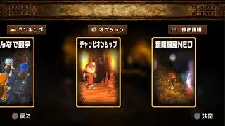 元祖みんなでスペランカー　プレイ