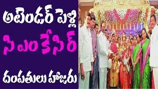 CM KCR Couple Attends His House Worker Satish Marriage In Hyderabad | MEE Tv