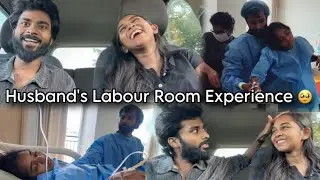 സാഗർ ഏട്ടന്റെ Labour Room Experience 🥲• Birth Story • Vijitha Sagar • 