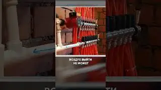 Самая дорогая ошибка при монтаже теплого пола #внимание #строительство