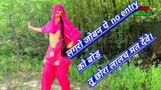 Mewati mp3 song -  new muskan mp3 song 2019 ।। muskan video mewati song ।।