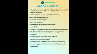 june24 &25#study #psc #malayalam #news #currentaffairs