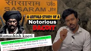 A Untold story of a notorious dacoit | The Bihar vision