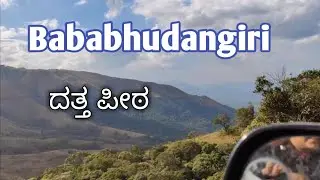 Bababhudangiri // Datta Peeta // Chikmagalur // ದತ್ತ ಪೀಠ