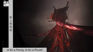 明日方舟：终末地 Arknights: Endfield Side Mission 帮人帮到底 In for a Penny, In for a Pound
