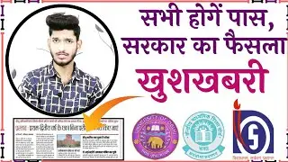 University Of Delhi Students will be Promoted || 1st & 2nd Year || CBSE Results Updates