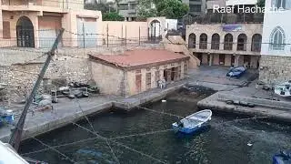 dar el miraiseh Fishing Port location HD  عين المريسة مرفأ الصيادين