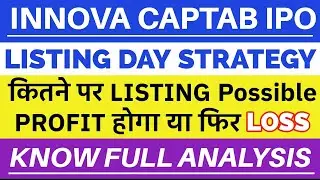 INNOVA CAPTAB IPO LISTING DAY STRATEGY | INNOVA CAPTAB IPO | INNOVA CAPTAB IPO LISTING 🔥