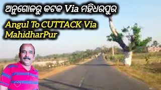 ANGUL TO CUTTACK VIA Mahidharpur || Angul Cuttack Road Vlog || @ddlvlogs