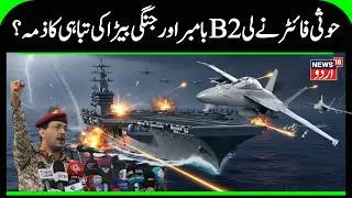 BREAKING: Fighters in U.S. Ally Nation Mobilise to Defend Iran | Regional Tensions Explained | N18G