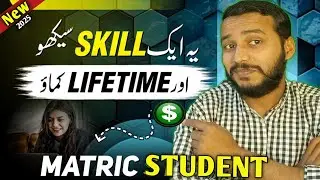 Ye ak Skill Seekho or Lifetime Kamao | Online Earning in Pakistan for Students 2025