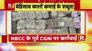 IT raid in Noida: नोएडा में NBCC अफसर के घर रेड, नोटों की मिली इतनी गड्डियां की लानी पड़ी मशीन