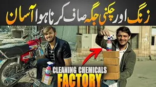 Useful Home Cleaning Items Factory | Rust Remover | Household Chemicals Wholesale
